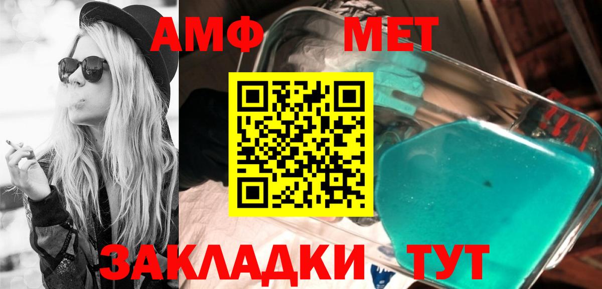 Amphetamine 98% Новокубанск