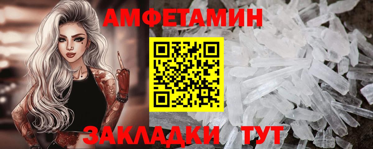АМФ  Вход с VPN  Амфетамин  Новокубанск  Амфетамин Розовый 