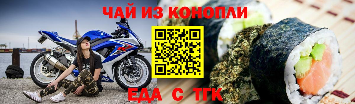 Новокубанск  Cannafood конопля  Вход с VPN 