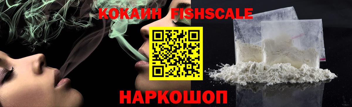 Кокаин 98% Новокубанск