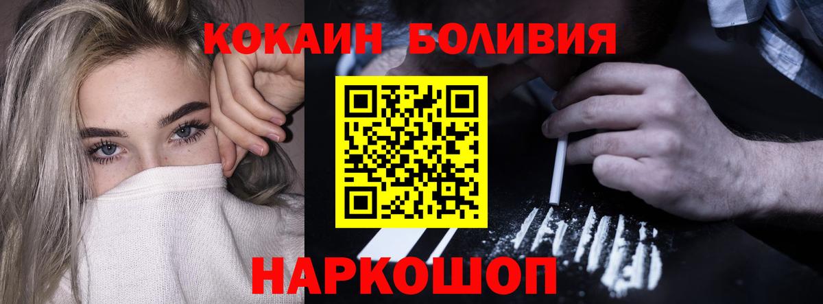 Cocaine Колумбийский  цены наркотик  Вход с VPN  Новокубанск  COCAIN Колумбийский 