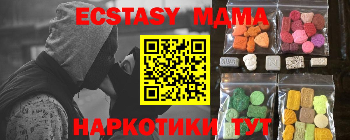 купить  сайты  Экстази бентли  Ecstasy  ЭКСТАЗИ VHQ  Вход с VPN  Новокубанск 
