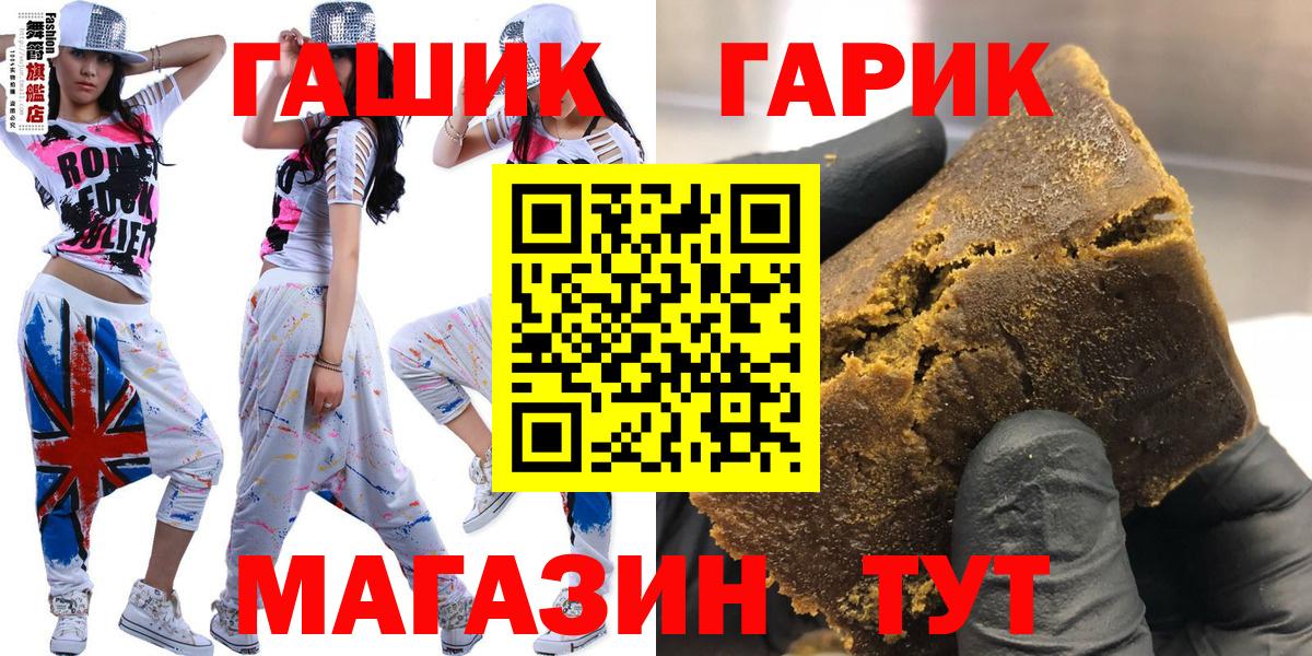 Новокубанск  ГАШИШ Cannabis  Вход с VPN  ГАШИШ Изолятор 