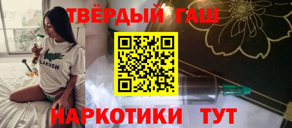 ГАШИШ гашик Новокубанск