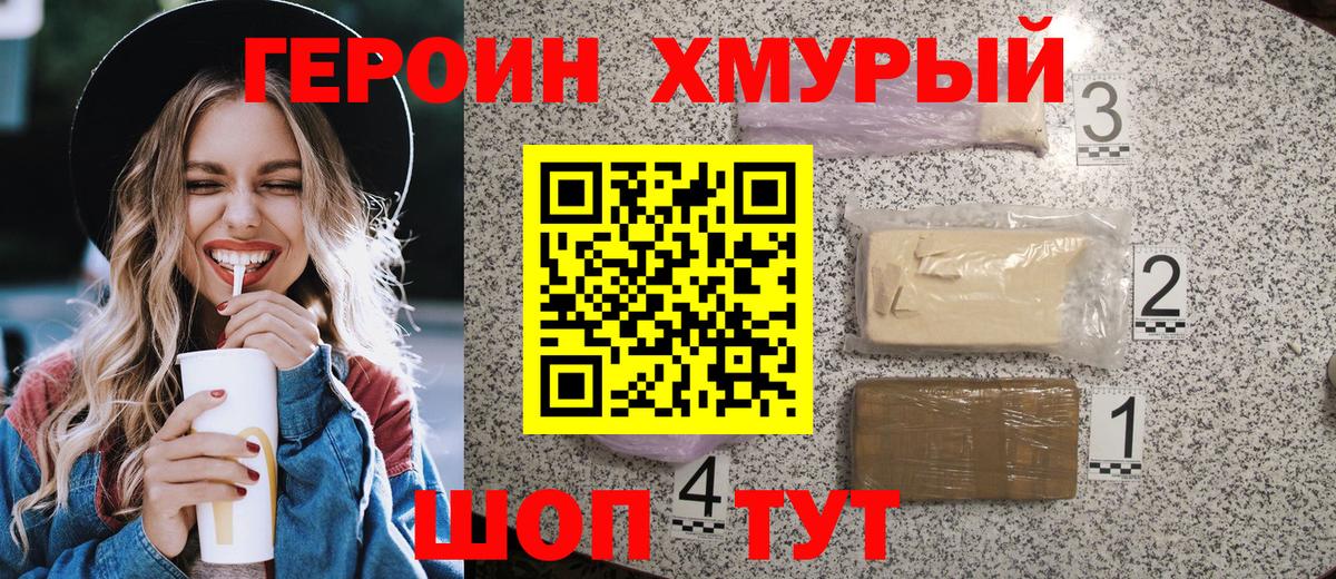 Героин гречка  ГЕРОИН  Новокубанск  Вход с VPN 