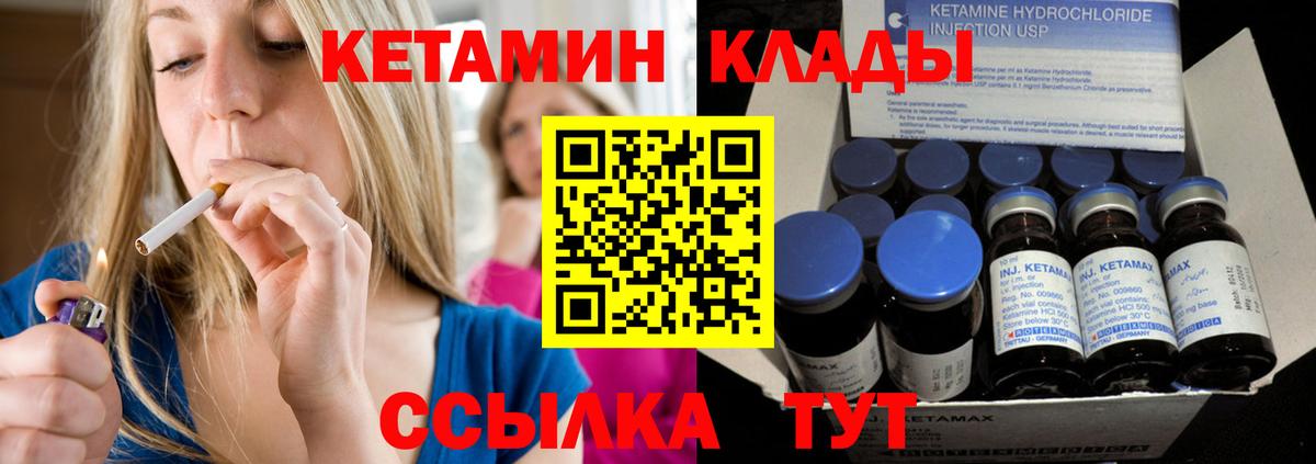 Кетамин VHQ Новокубанск