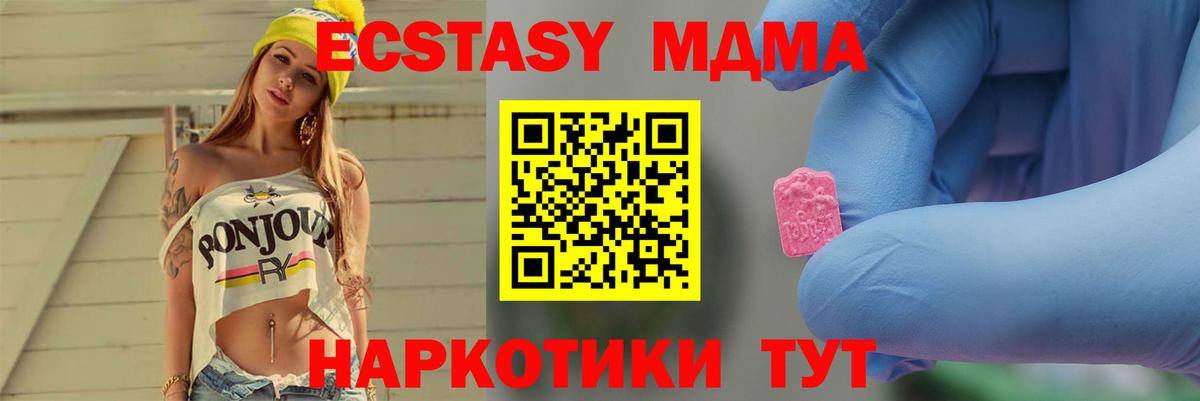Новокубанск  МДМА молли  МДМА  МДМА crystal  Вход с VPN 