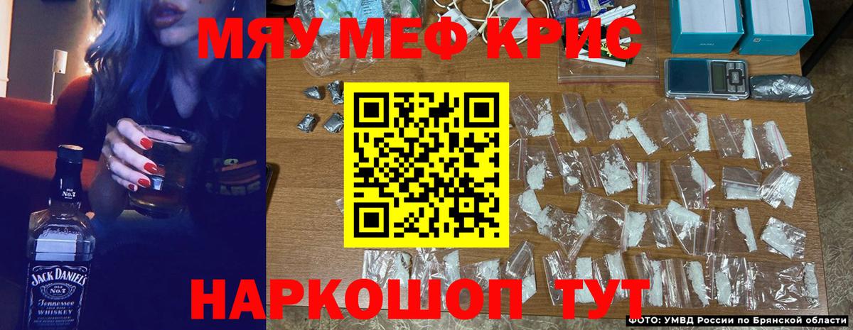 Меф мука Новокубанск