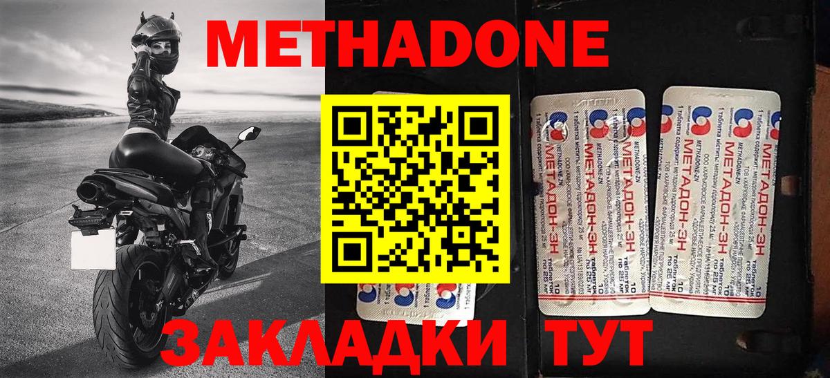 гидра ONION  МЕТАДОН кристалл  МЕТАДОН мёд  Вход с VPN  Новокубанск 