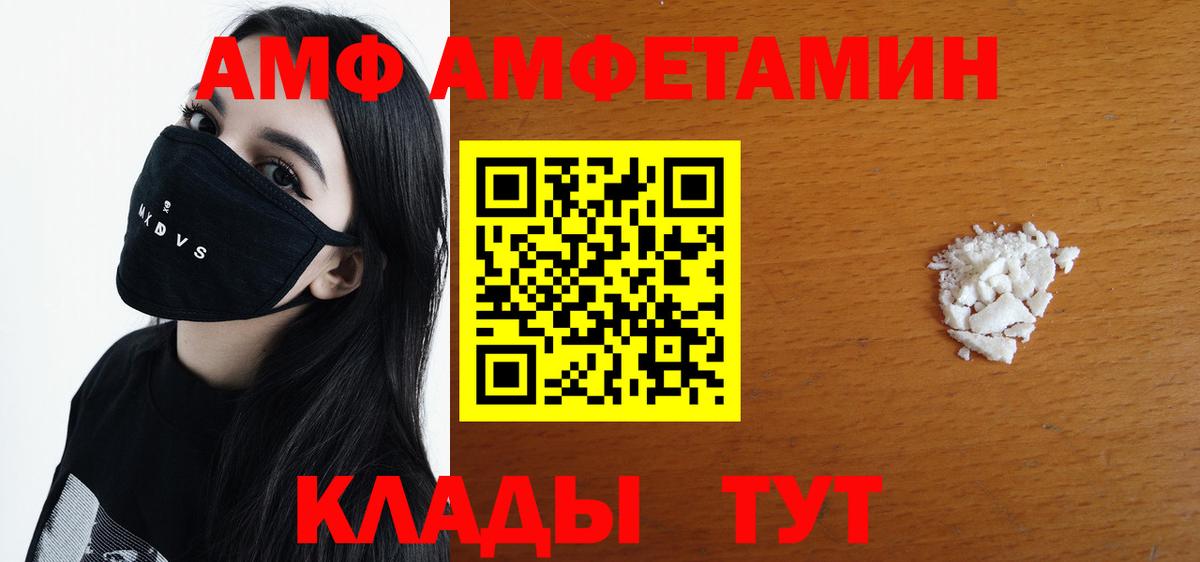Новокубанск  МЕТАМФЕТАМИН кристалл  Вход с VPN 
