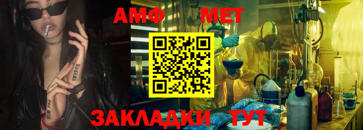 Метамфетамин кристалл Новокубанск