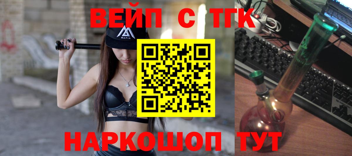 Дистиллят ТГК вейп с тгк  Вход с VPN  дарнет шоп  Новокубанск  Дистиллят ТГК THC oil 