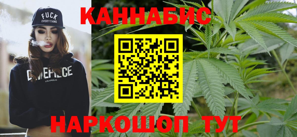 Каннабис VHQ  Вход с VPN  Канабис White Widow  Новокубанск 